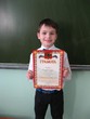 Чупров Семён: 3 А класс, 2 место в конкурсе Супершкольник